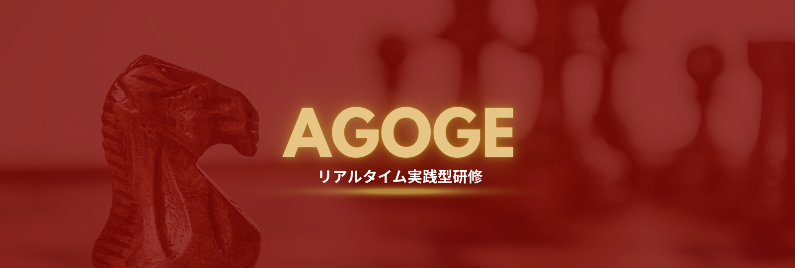 AGOGE